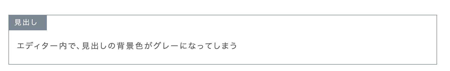 表示側はスキンカラー（濃いネイビー）となり影響はない