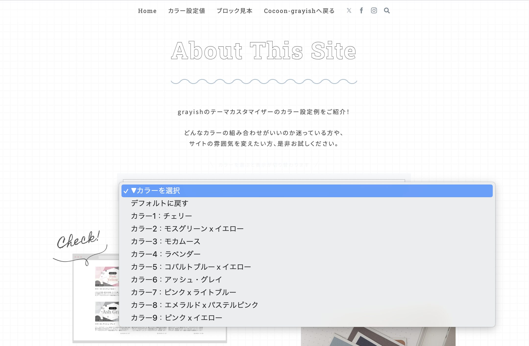 色見本サイトのドロップダウンメニュー