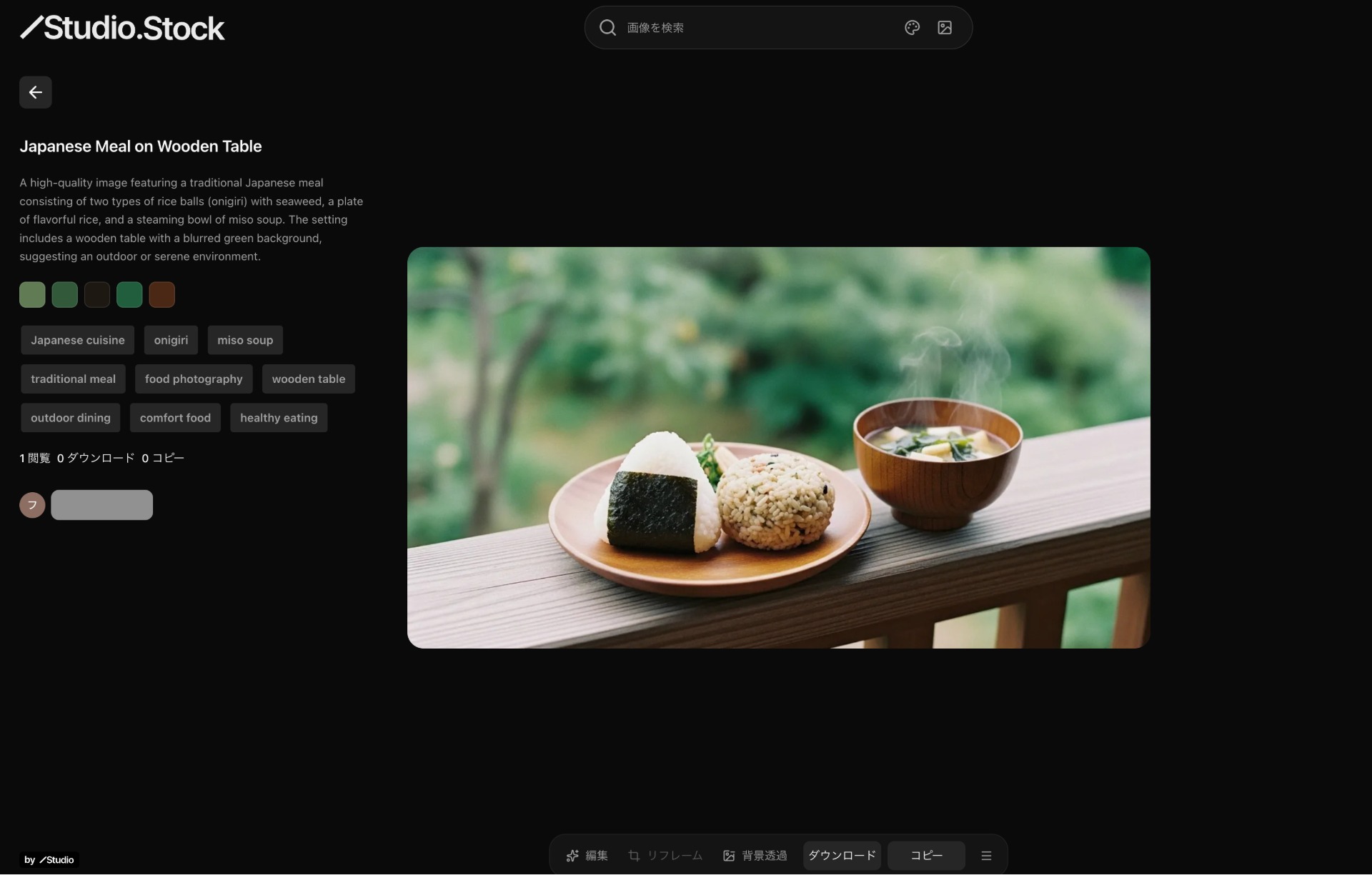 StudioStockよりデモ用の画像はこちらを選択